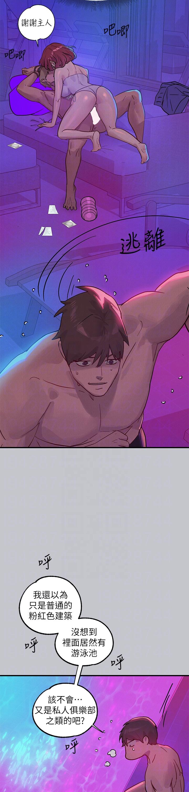 富家女姐姐 第107話-盡情縱慾的夜晚 第10页