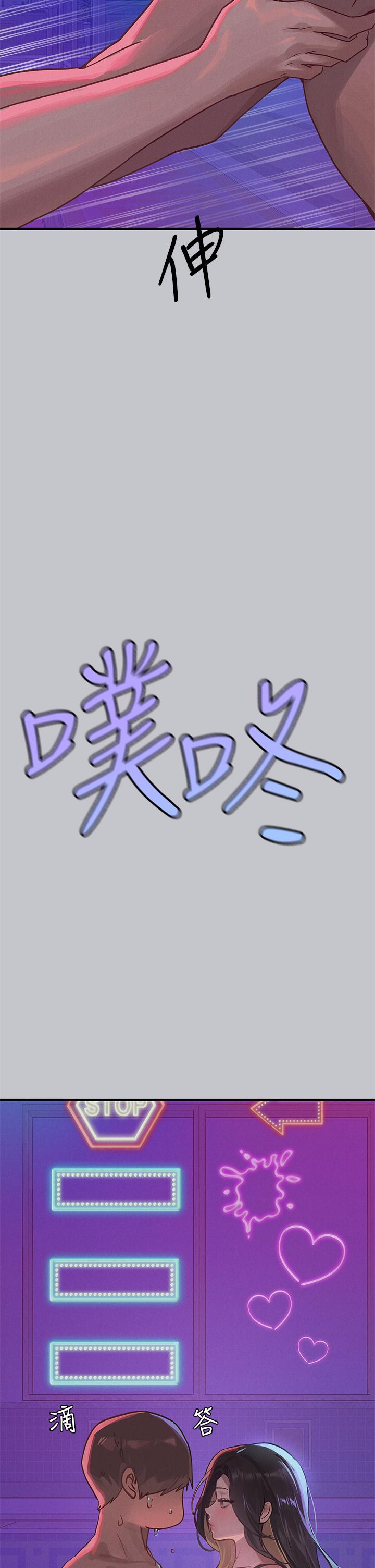富家女姐姐 第107話-盡情縱慾的夜晚 第17页