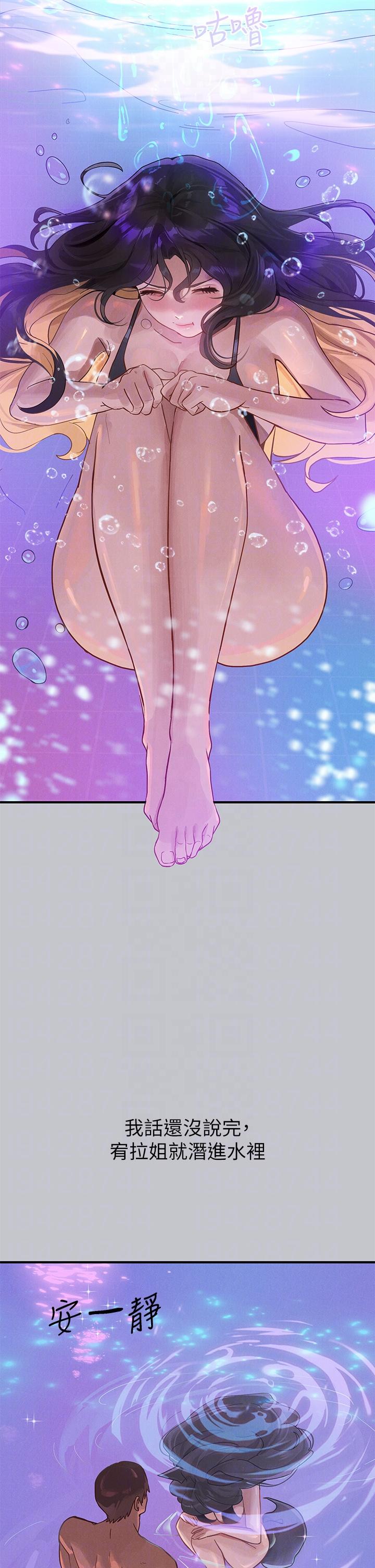 富家女姐姐 第107話-盡情縱慾的夜晚 第22页