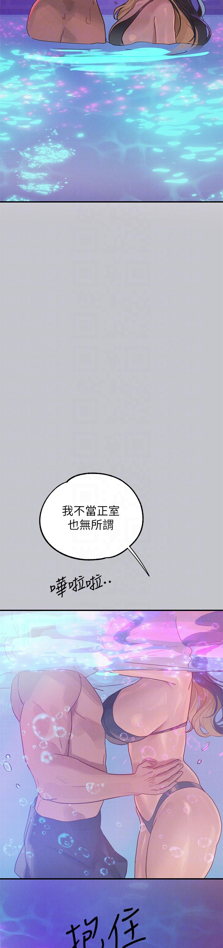 富家女姐姐 第107話-盡情縱慾的夜晚 第18页