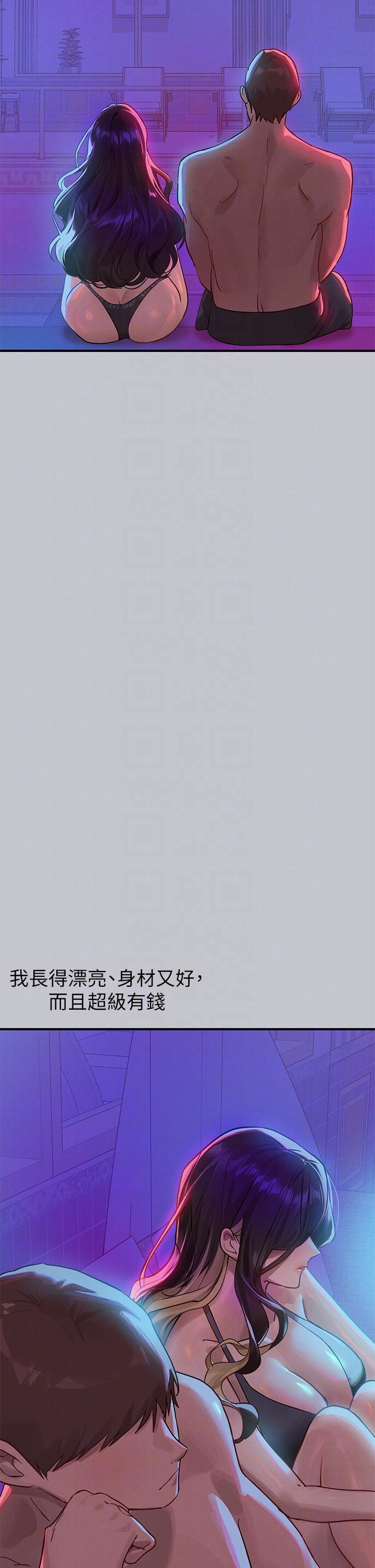 富家女姐姐 第107話-盡情縱慾的夜晚 第28页