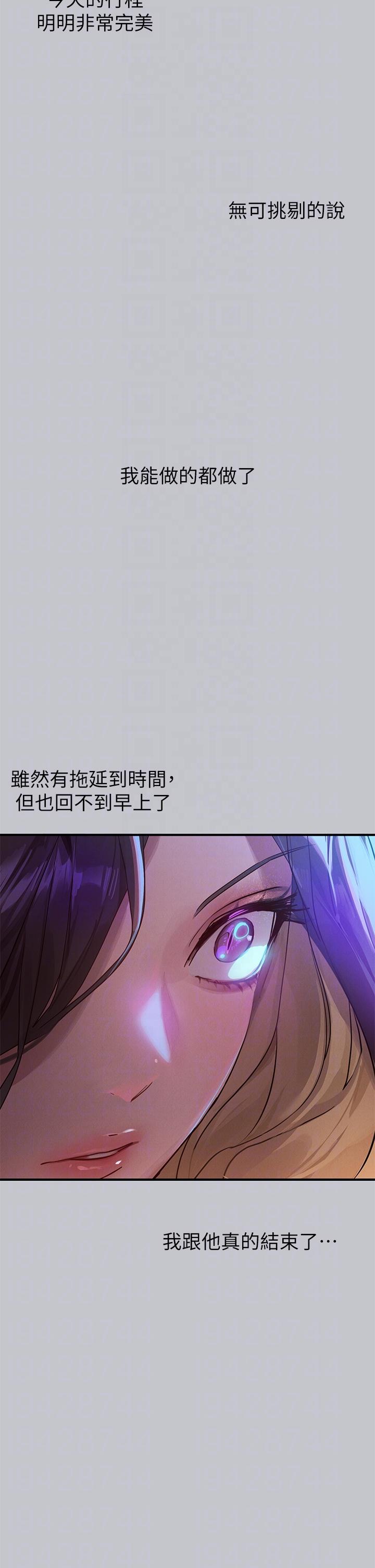 富家女姐姐 第107話-盡情縱慾的夜晚 第30页
