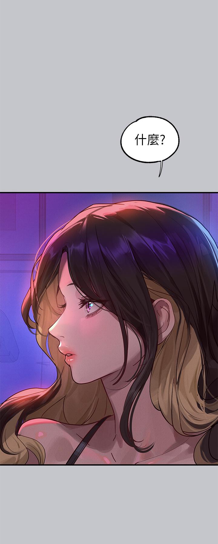 富家女姐姐 第107話-盡情縱慾的夜晚 第33页