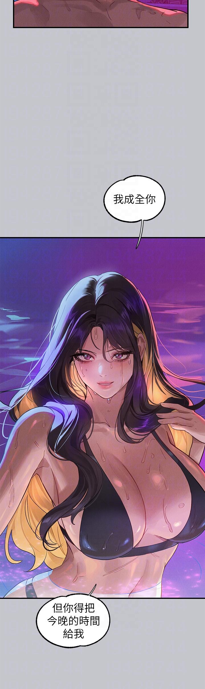 富家女姐姐 第107話-盡情縱慾的夜晚 第26页