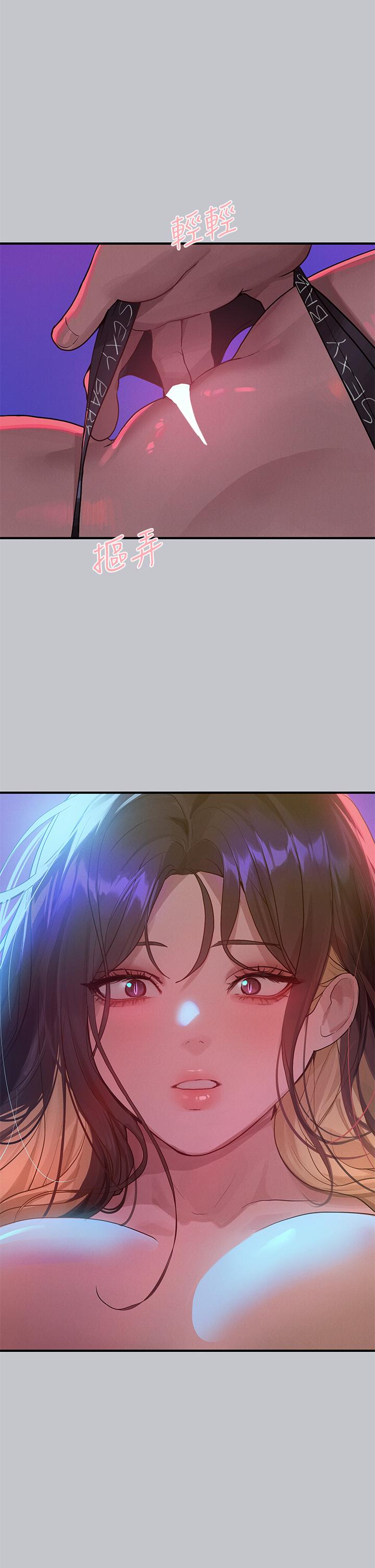 富家女姐姐 第107話-盡情縱慾的夜晚 第41页