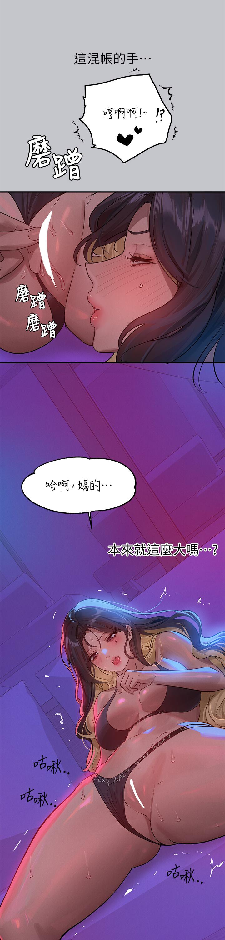 富家女姐姐 第107話-盡情縱慾的夜晚 第49页