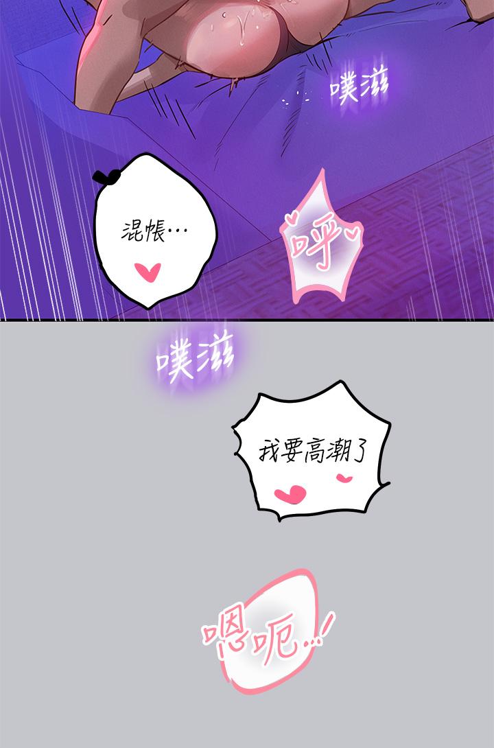 富家女姐姐 第108話-在我體內播種♥ 第35页