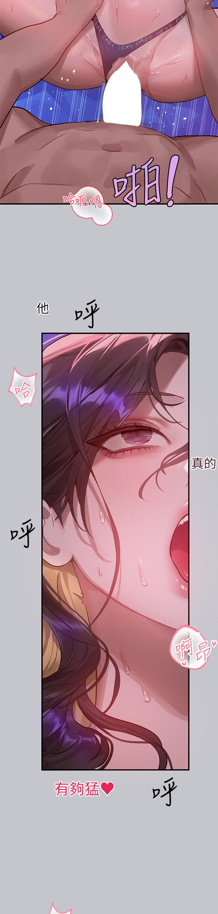 富家女姐姐 第108話-在我體內播種♥ 第33页