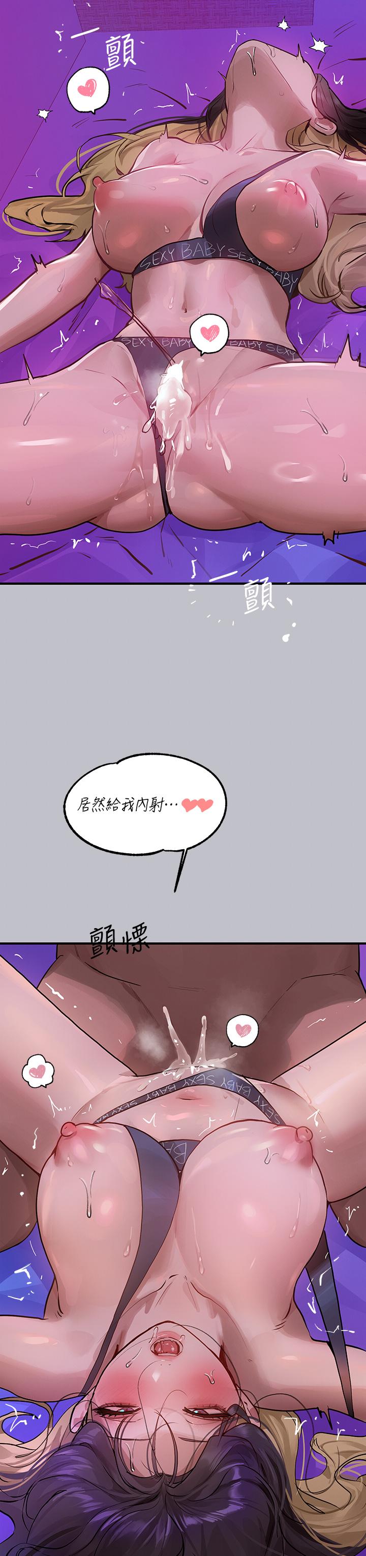 富家女姐姐 第108話-在我體內播種♥ 第38页