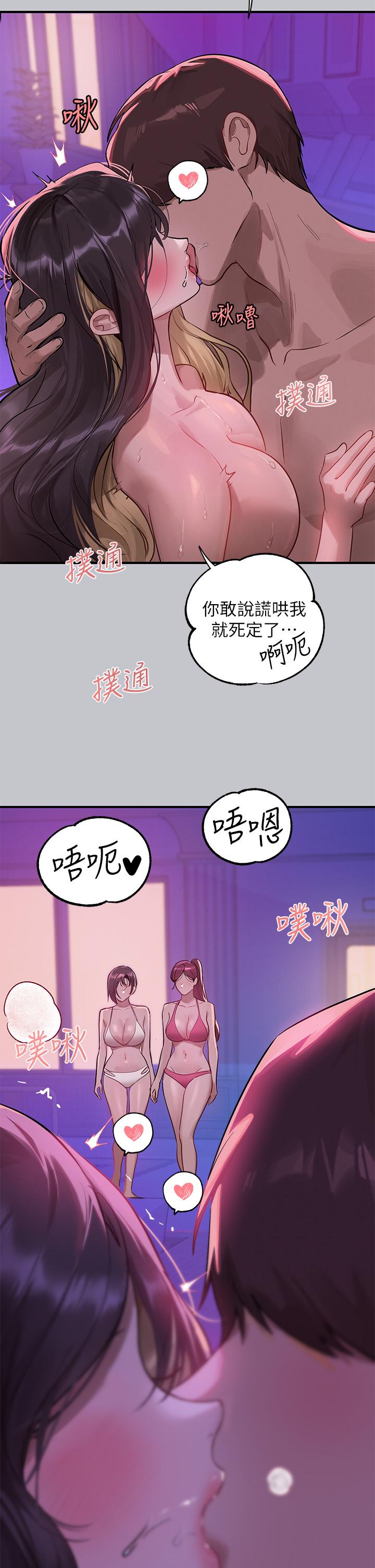 富家女姐姐 第108話-在我體內播種♥ 第47页