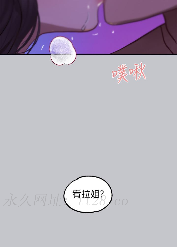 富家女姐姐 第108話-在我體內播種♥ 第48页