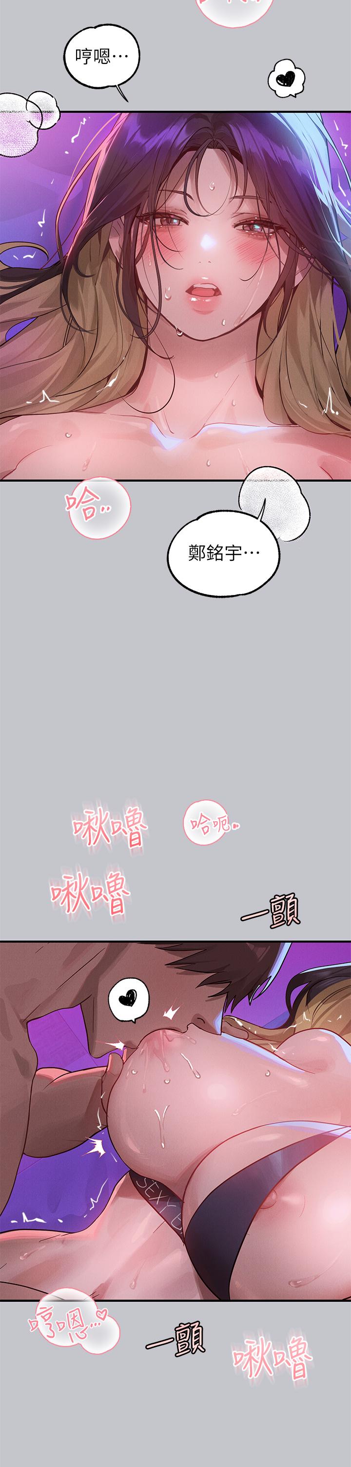 富家女姐姐 第108話-在我體內播種♥ 第4页