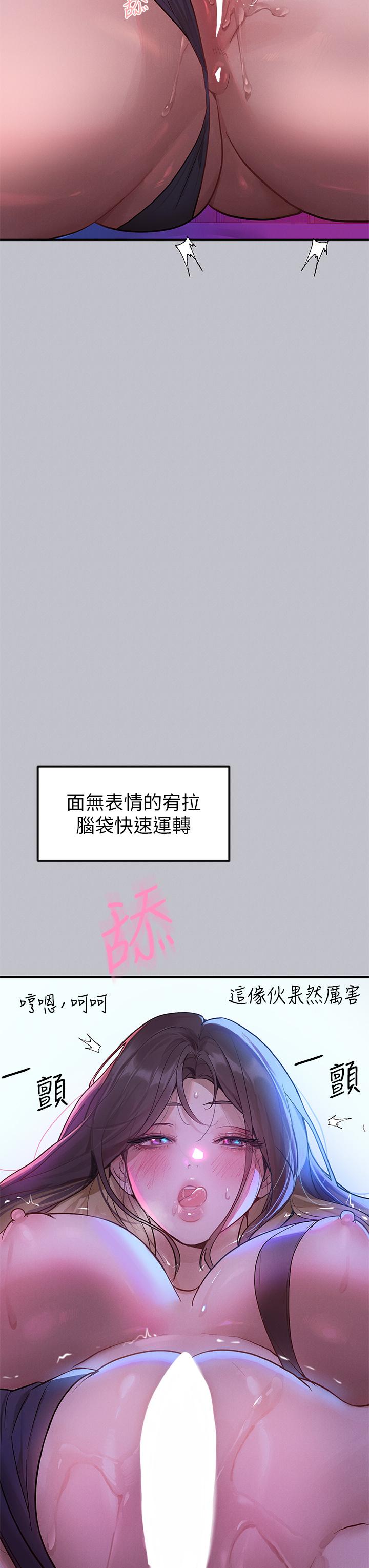 富家女姐姐 第108話-在我體內播種♥ 第8页