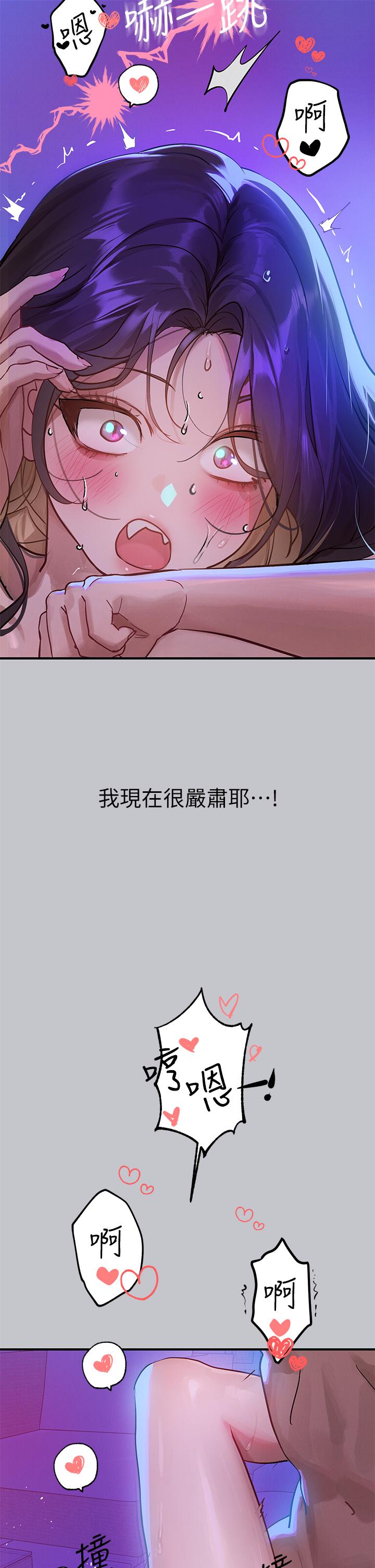 富家女姐姐 第108話-在我體內播種♥ 第19页