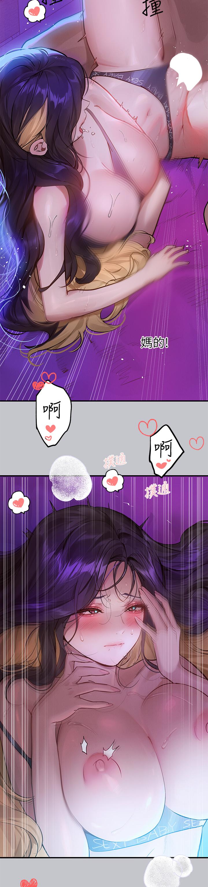 富家女姐姐 第108話-在我體內播種♥ 第20页