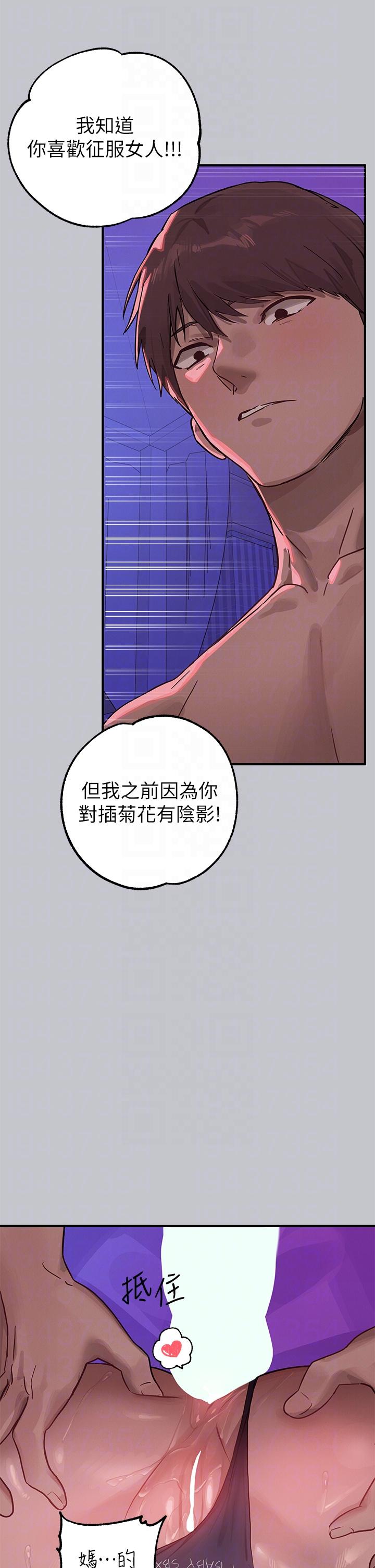 富家女姐姐 第108話-在我體內播種♥ 第28页