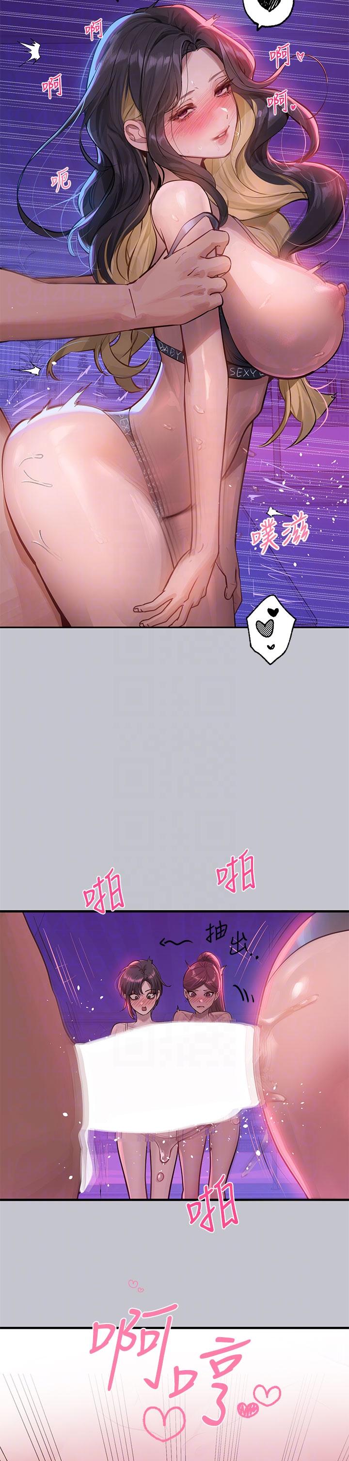 富家女姐姐 第109話-我要生下你的小孩♥ 第34页