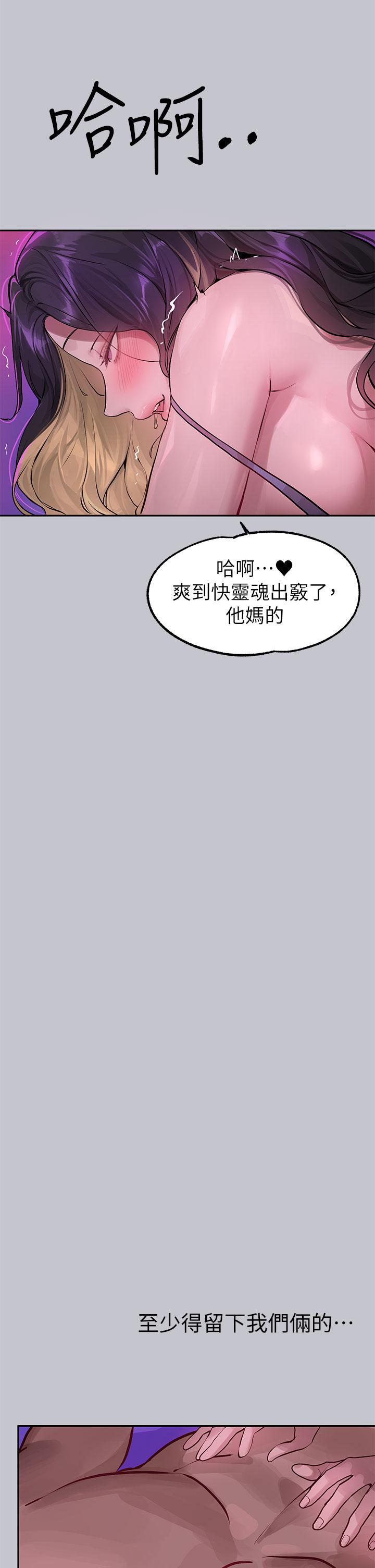 富家女姐姐 第109話-我要生下你的小孩♥ 第46页