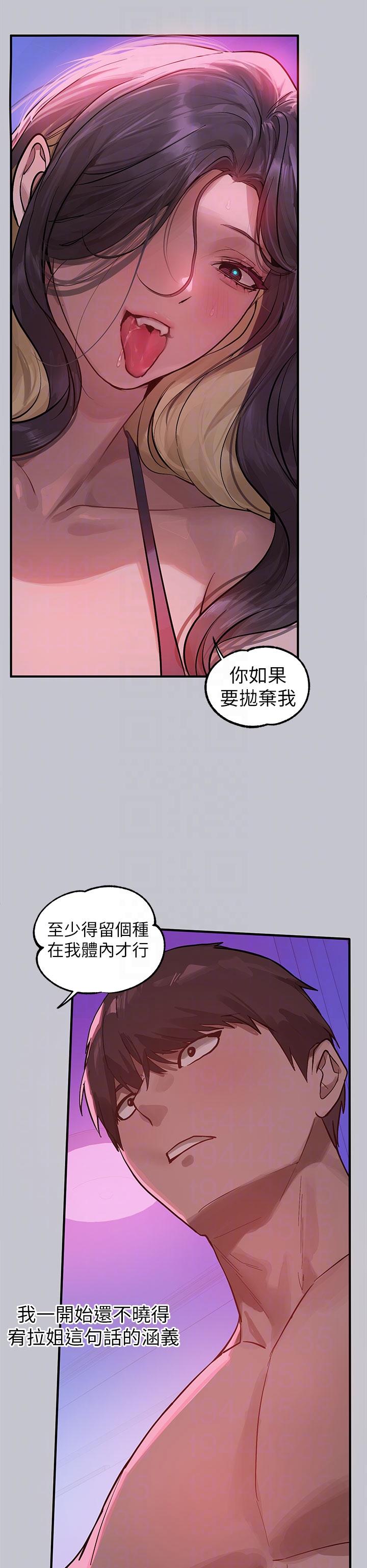 富家女姐姐 第109話-我要生下你的小孩♥ 第6页