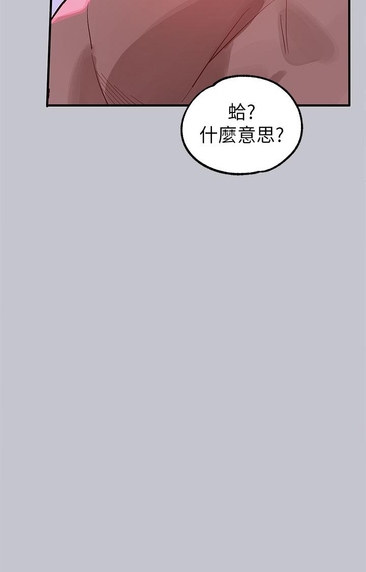 富家女姐姐 第109話-我要生下你的小孩♥ 第7页