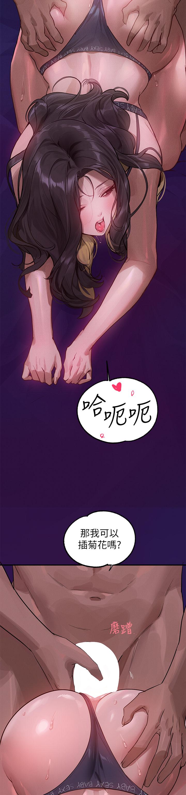 富家女姐姐 第109話-我要生下你的小孩♥ 第13页