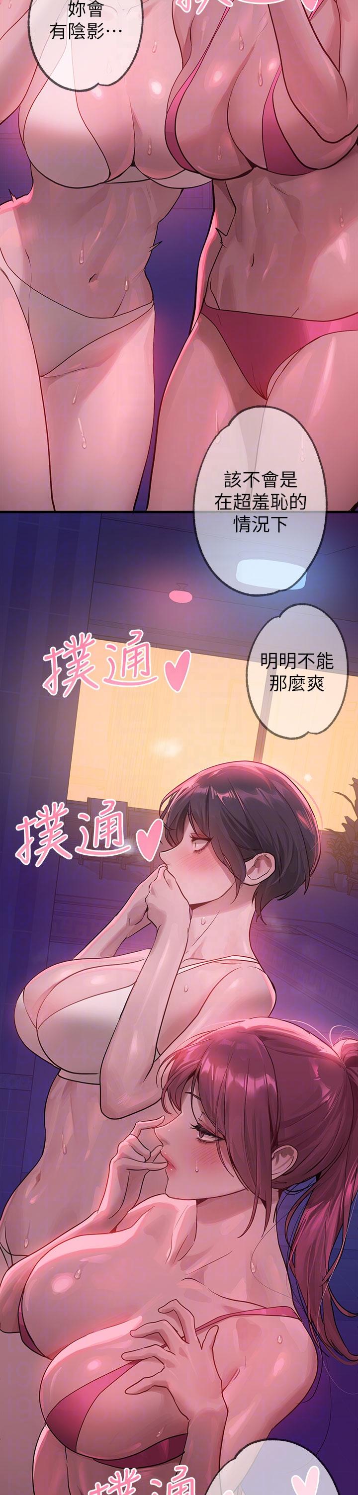 富家女姐姐 第109話-我要生下你的小孩♥ 第24页