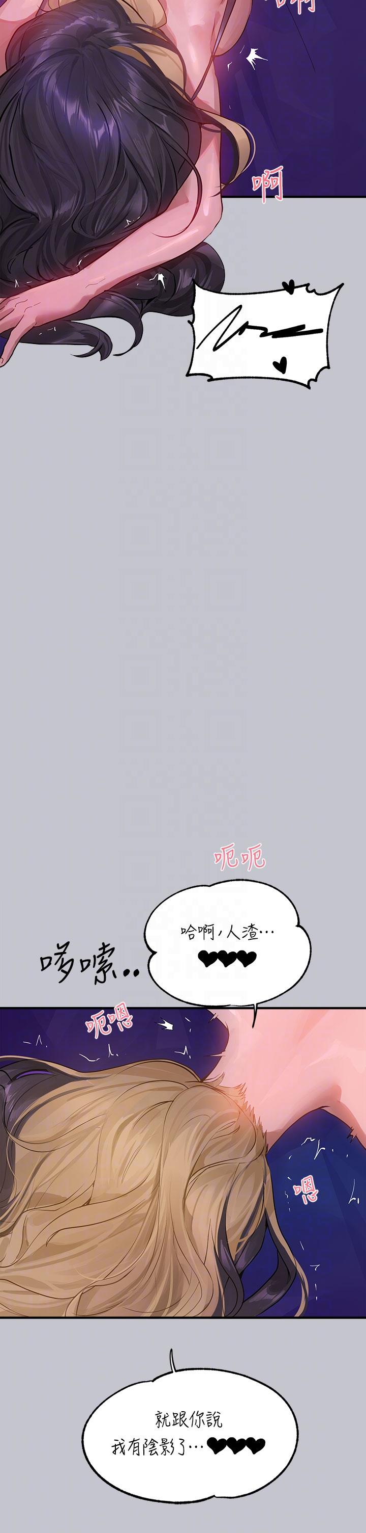 富家女姐姐 第109話-我要生下你的小孩♥ 第22页