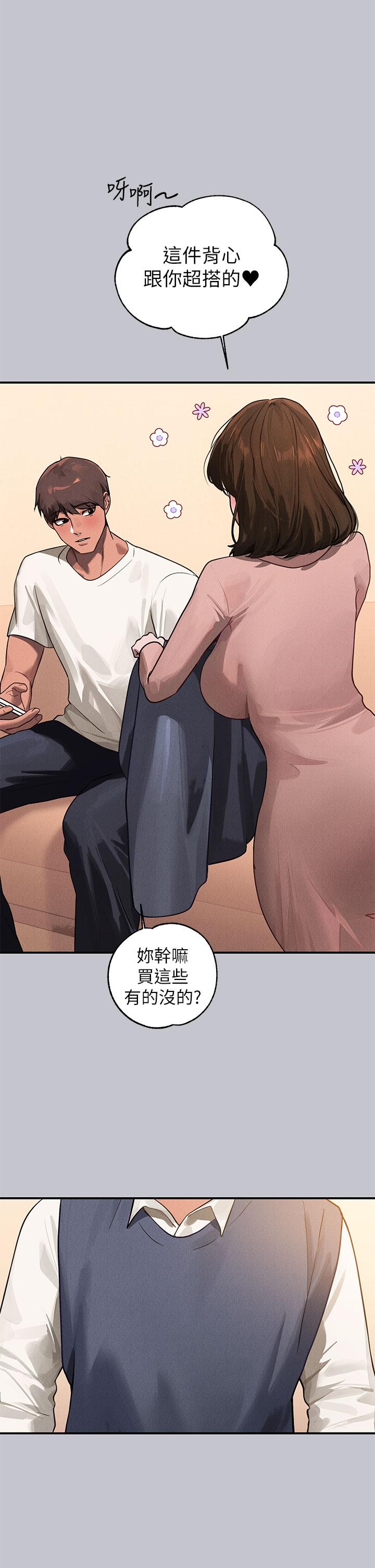 富家女姐姐 第100話-姐姐是我的偶像 第4页