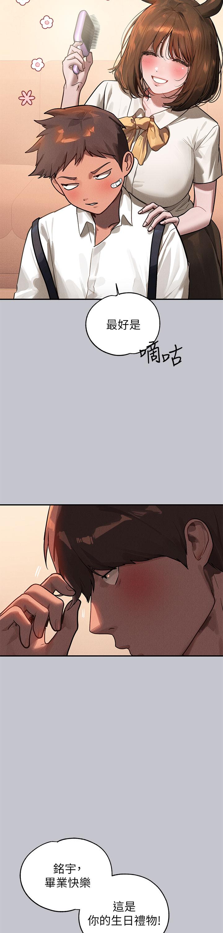 富家女姐姐 第100話-姐姐是我的偶像 第2页