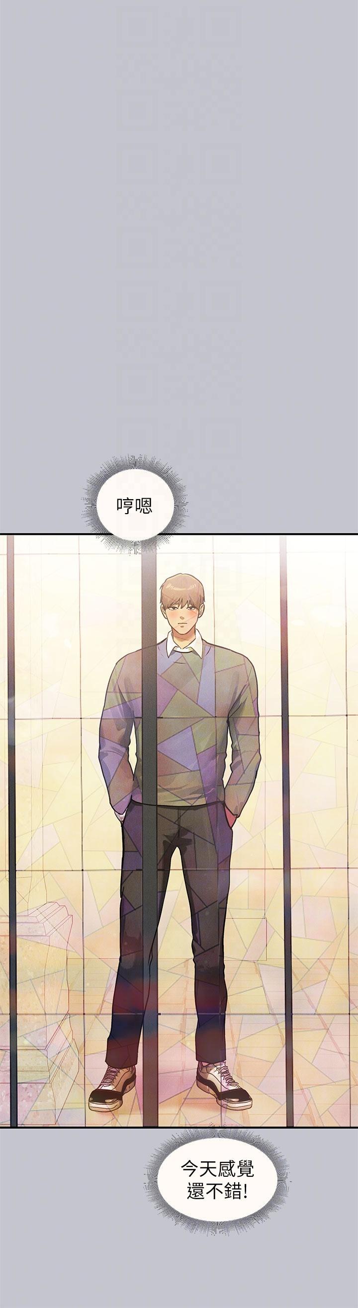 富家女姐姐 第100話-姐姐是我的偶像 第6页