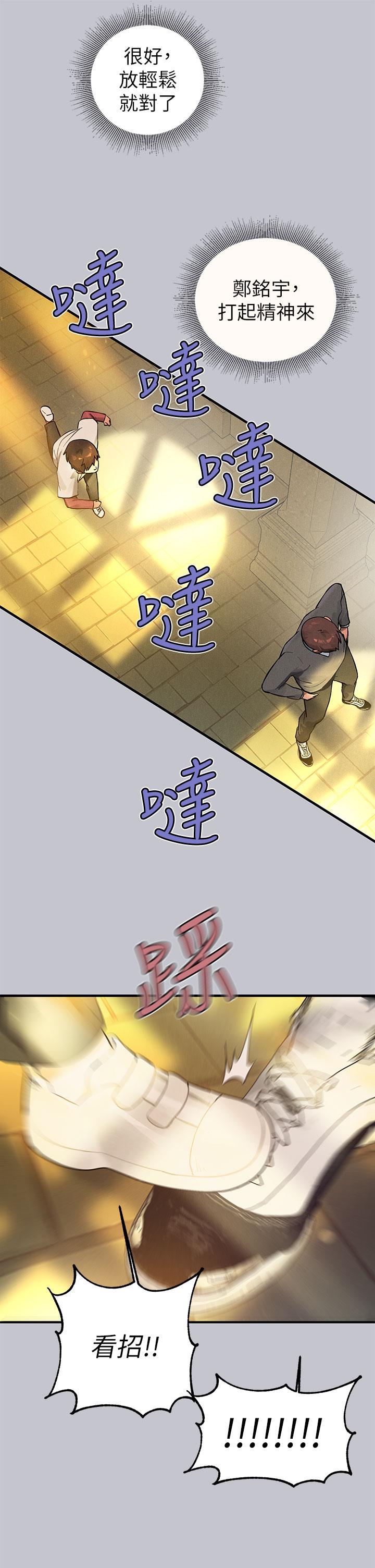富家女姐姐 第100話-姐姐是我的偶像 第7页