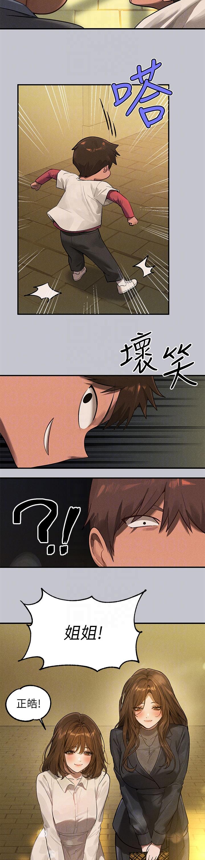 富家女姐姐 第100話-姐姐是我的偶像 第10页