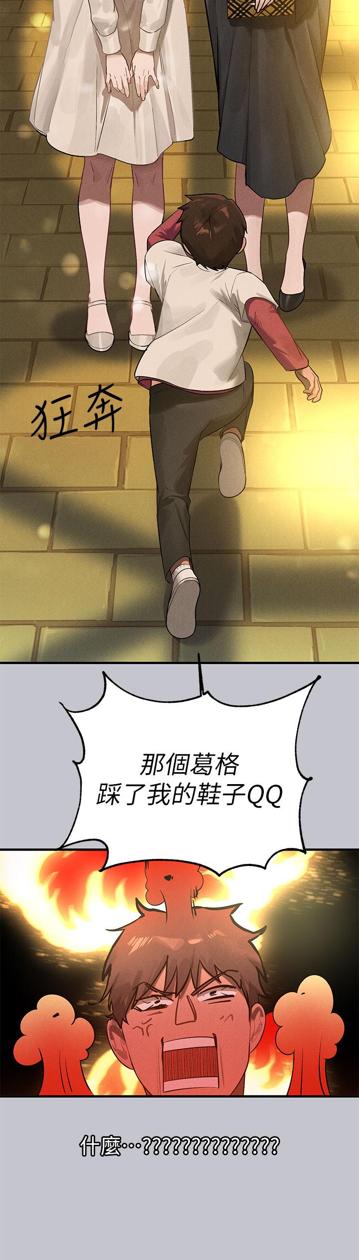 富家女姐姐 第100話-姐姐是我的偶像 第11页