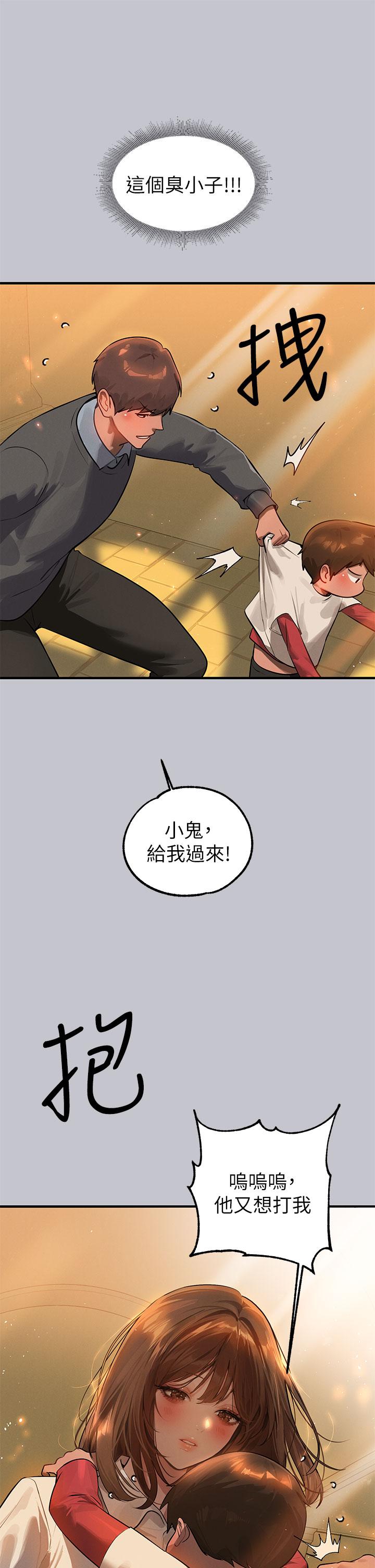 富家女姐姐 第100話-姐姐是我的偶像 第12页