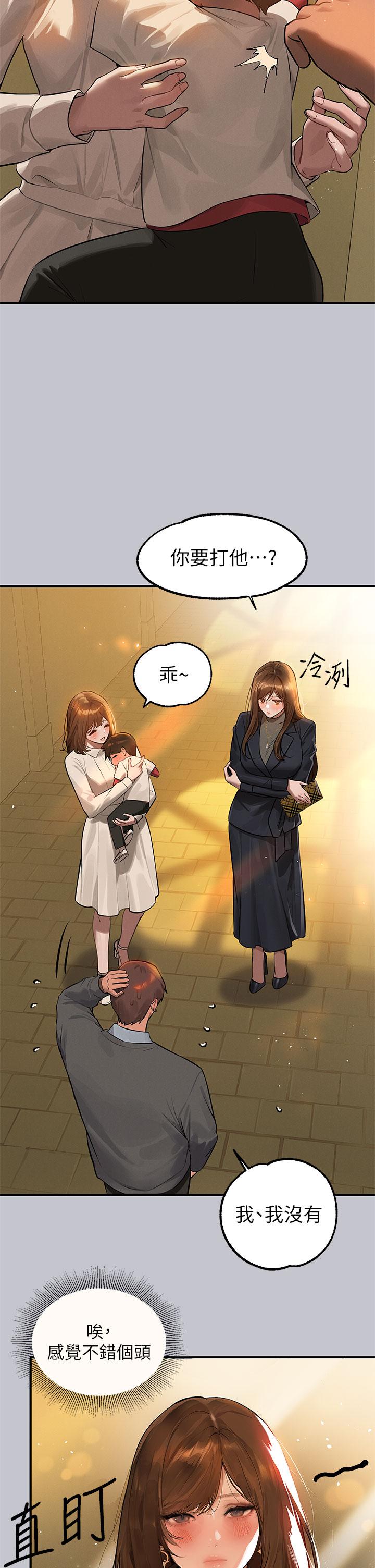 富家女姐姐 第100話-姐姐是我的偶像 第13页