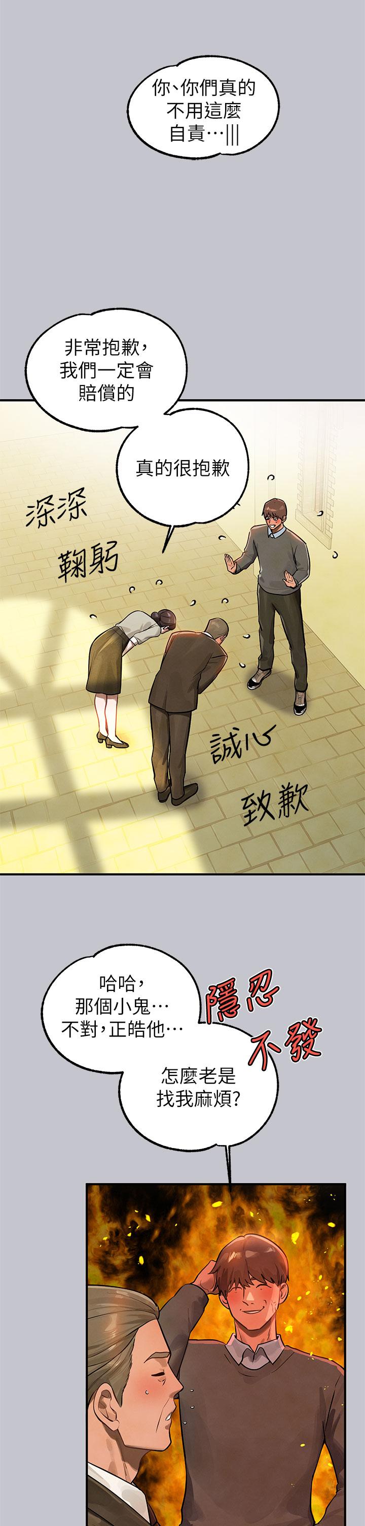 富家女姐姐 第100話-姐姐是我的偶像 第19页