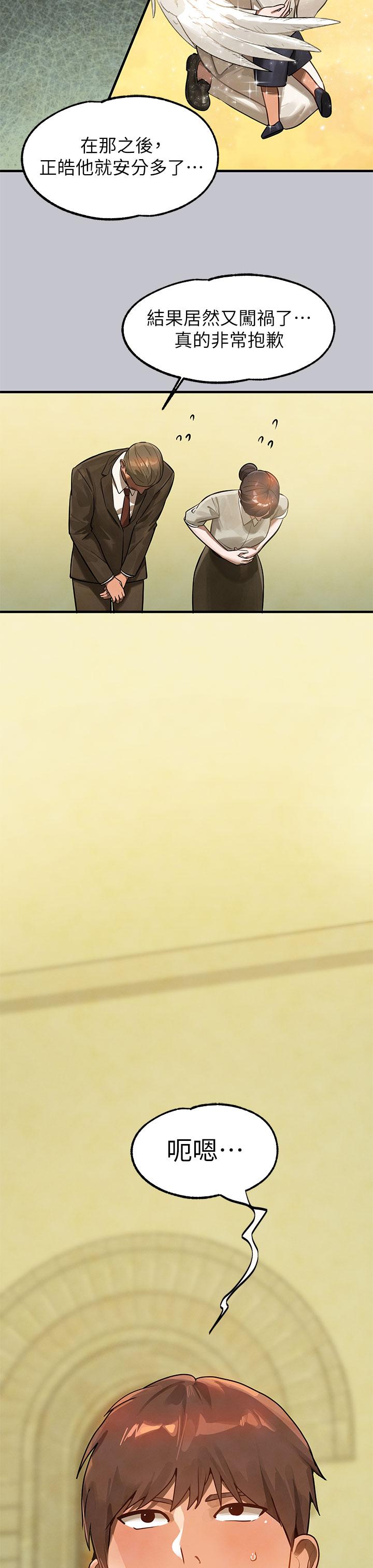 富家女姐姐 第100話-姐姐是我的偶像 第25页