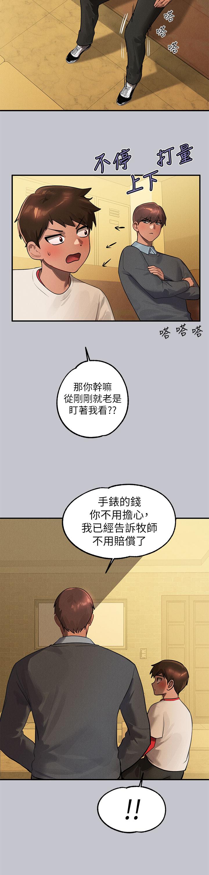 富家女姐姐 第100話-姐姐是我的偶像 第31页