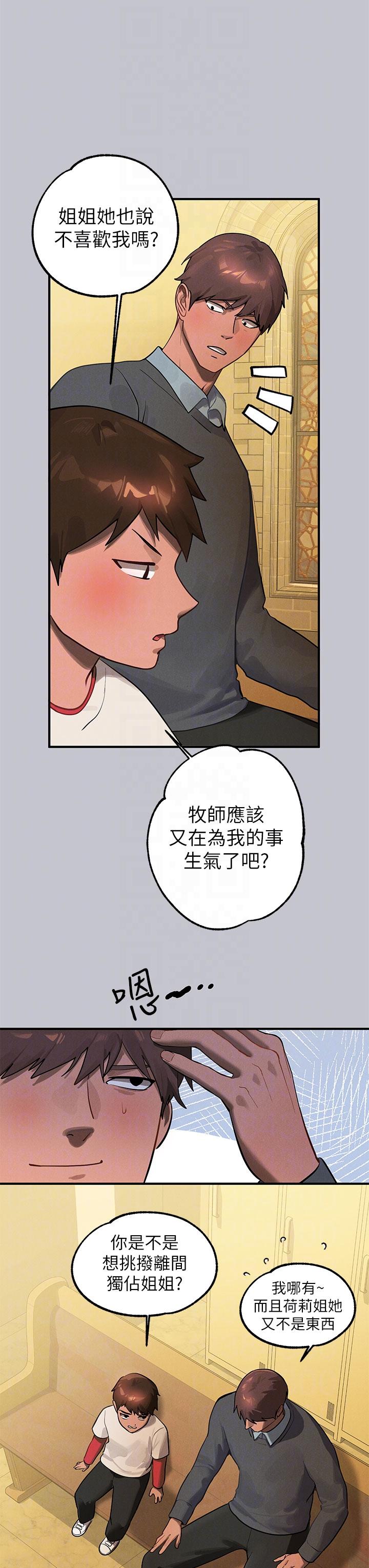 富家女姐姐 第100話-姐姐是我的偶像 第30页