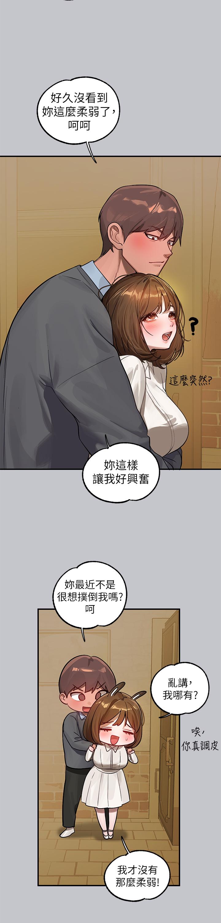 富家女姐姐 第100話-姐姐是我的偶像 第40页