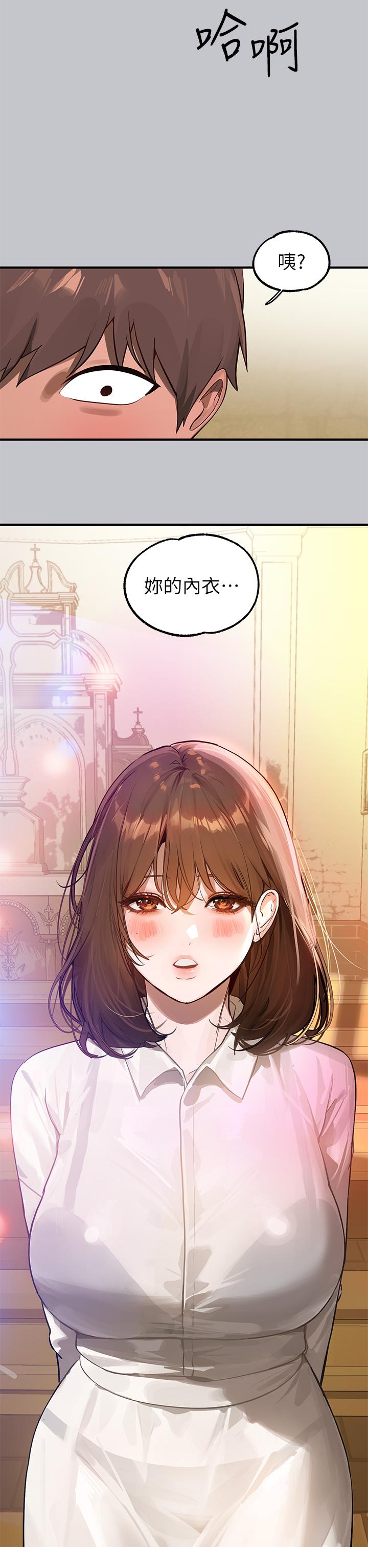 富家女姐姐 第100話-姐姐是我的偶像 第43页