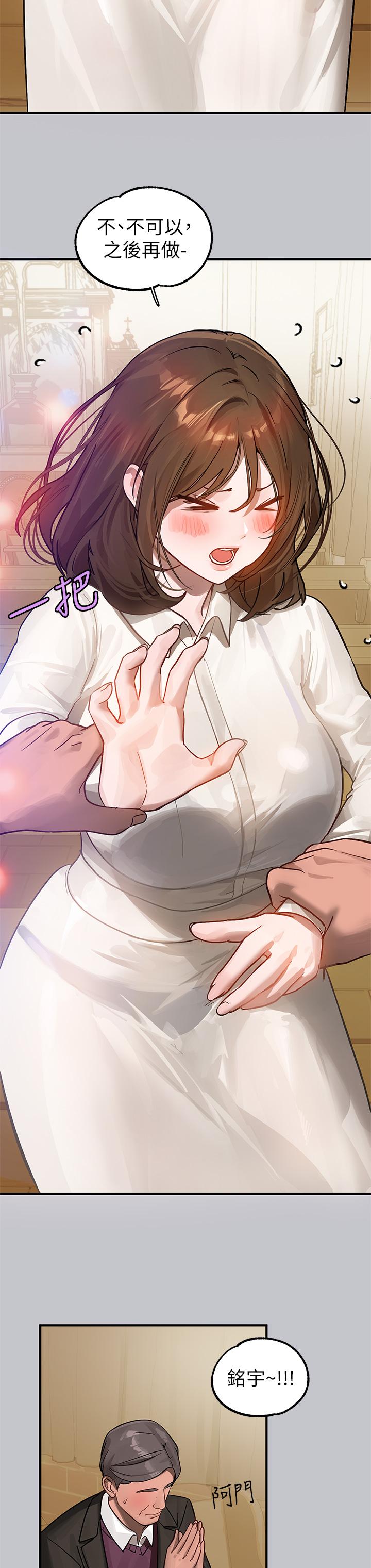 富家女姐姐 第100話-姐姐是我的偶像 第44页