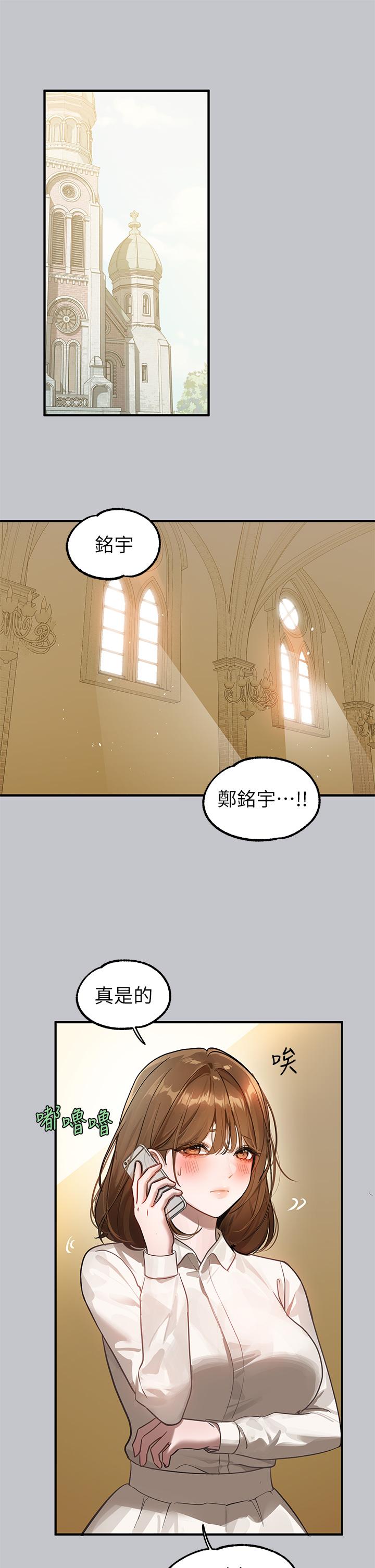富家女姐姐 第100話-姐姐是我的偶像 第37页