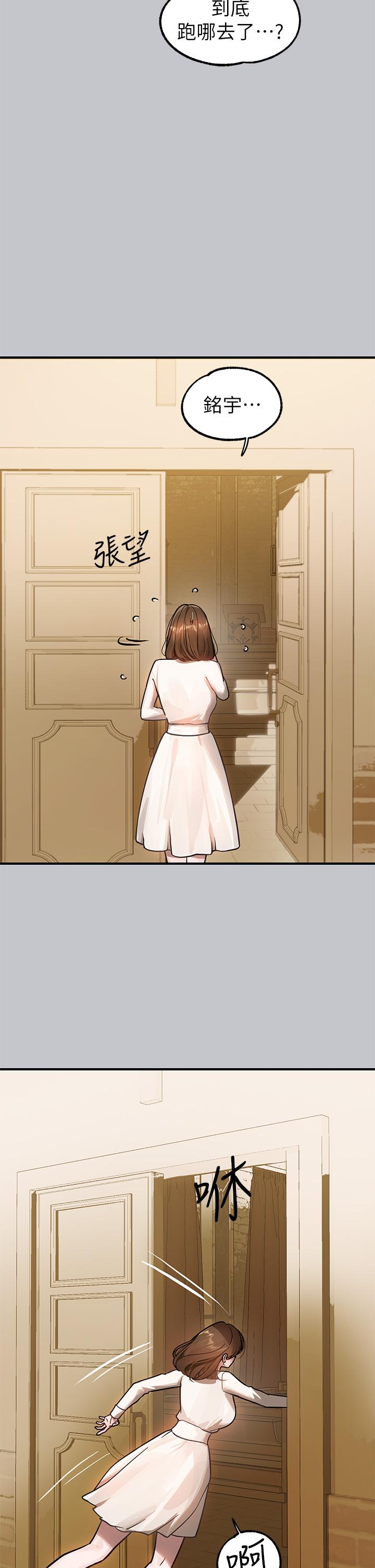 富家女姐姐 第100話-姐姐是我的偶像 第38页