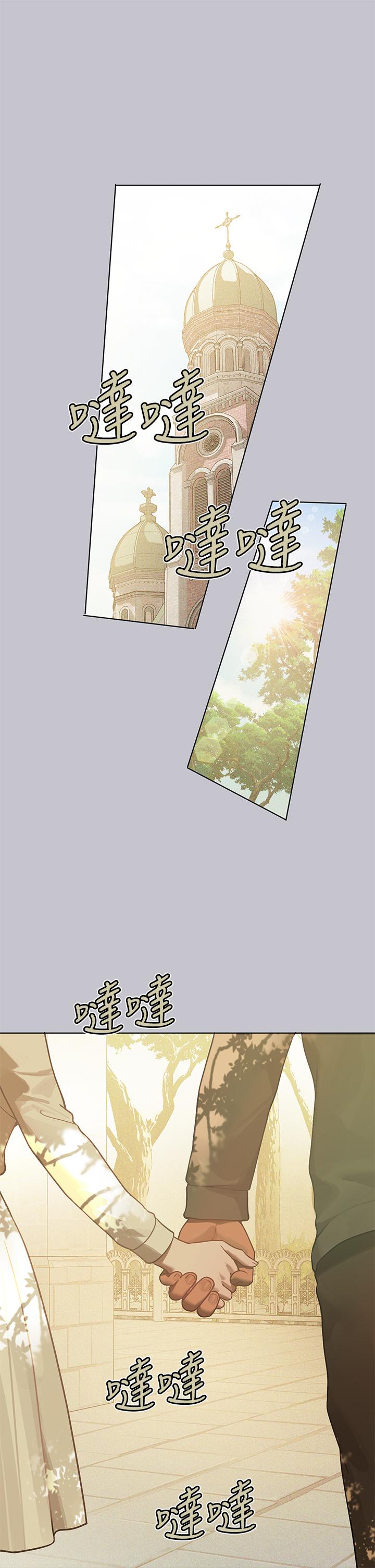 富家女姐姐 第101話-晚點來我房間 第2页