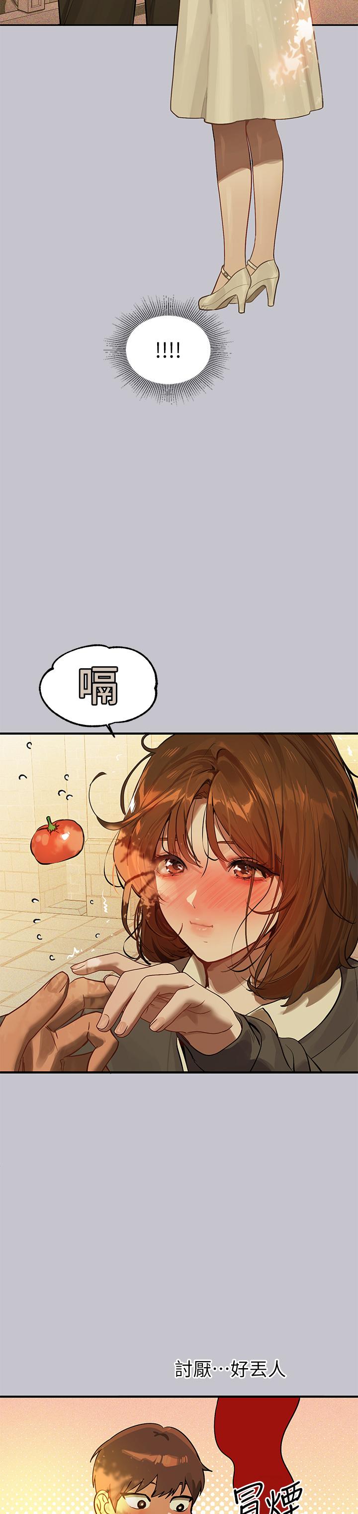 富家女姐姐 第101話-晚點來我房間 第9页