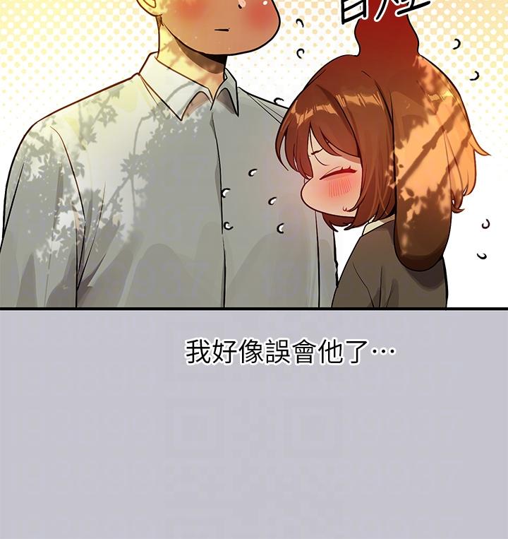 富家女姐姐 第101話-晚點來我房間 第10页