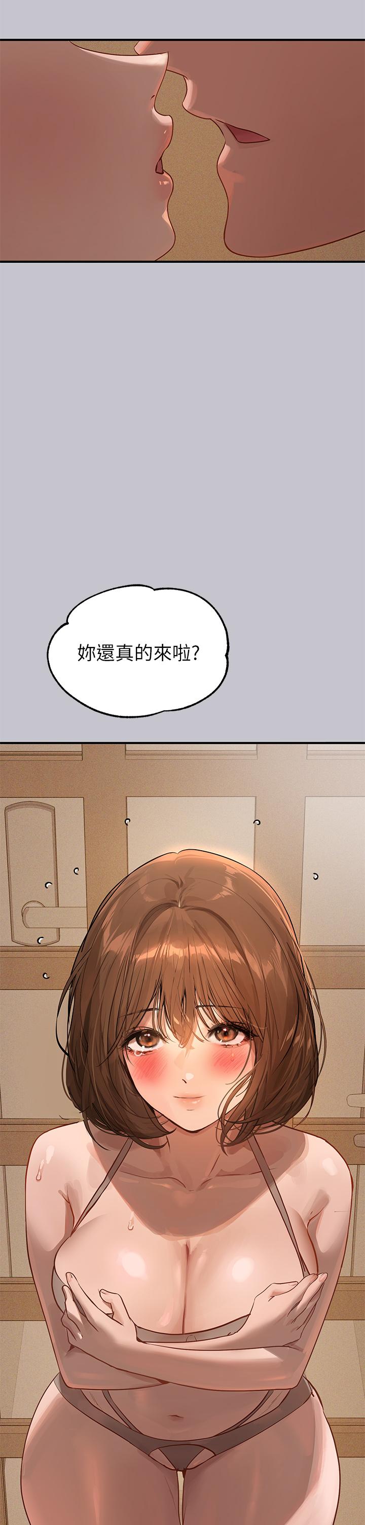 富家女姐姐 第101話-晚點來我房間 第38页