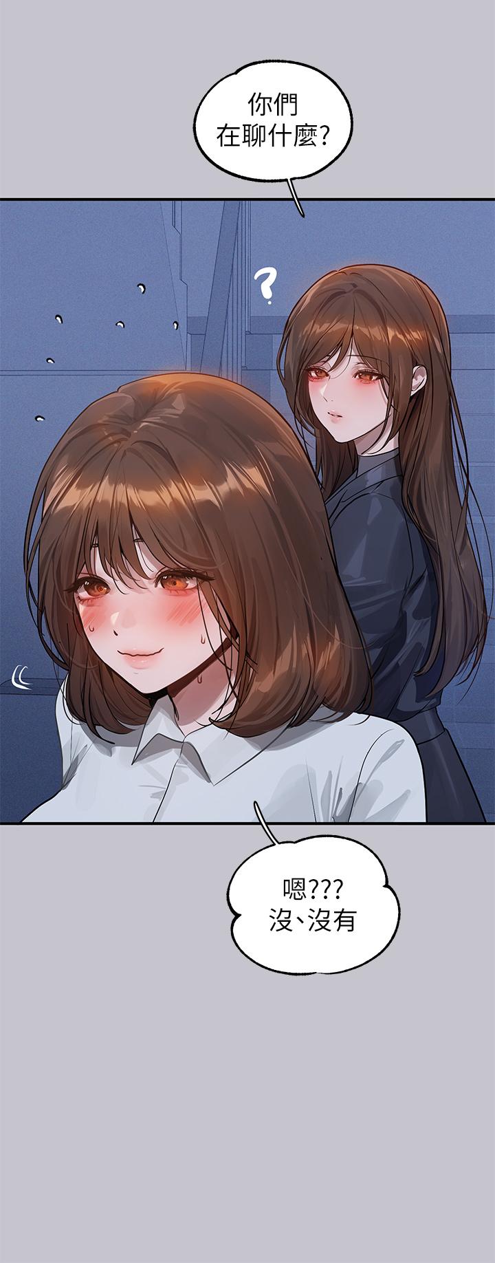 富家女姐姐 第101話-晚點來我房間 第36页