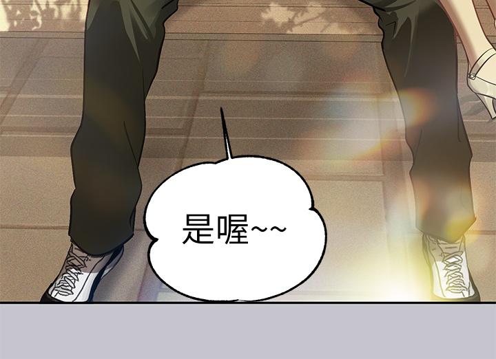 富家女姐姐 第101話-晚點來我房間 第19页